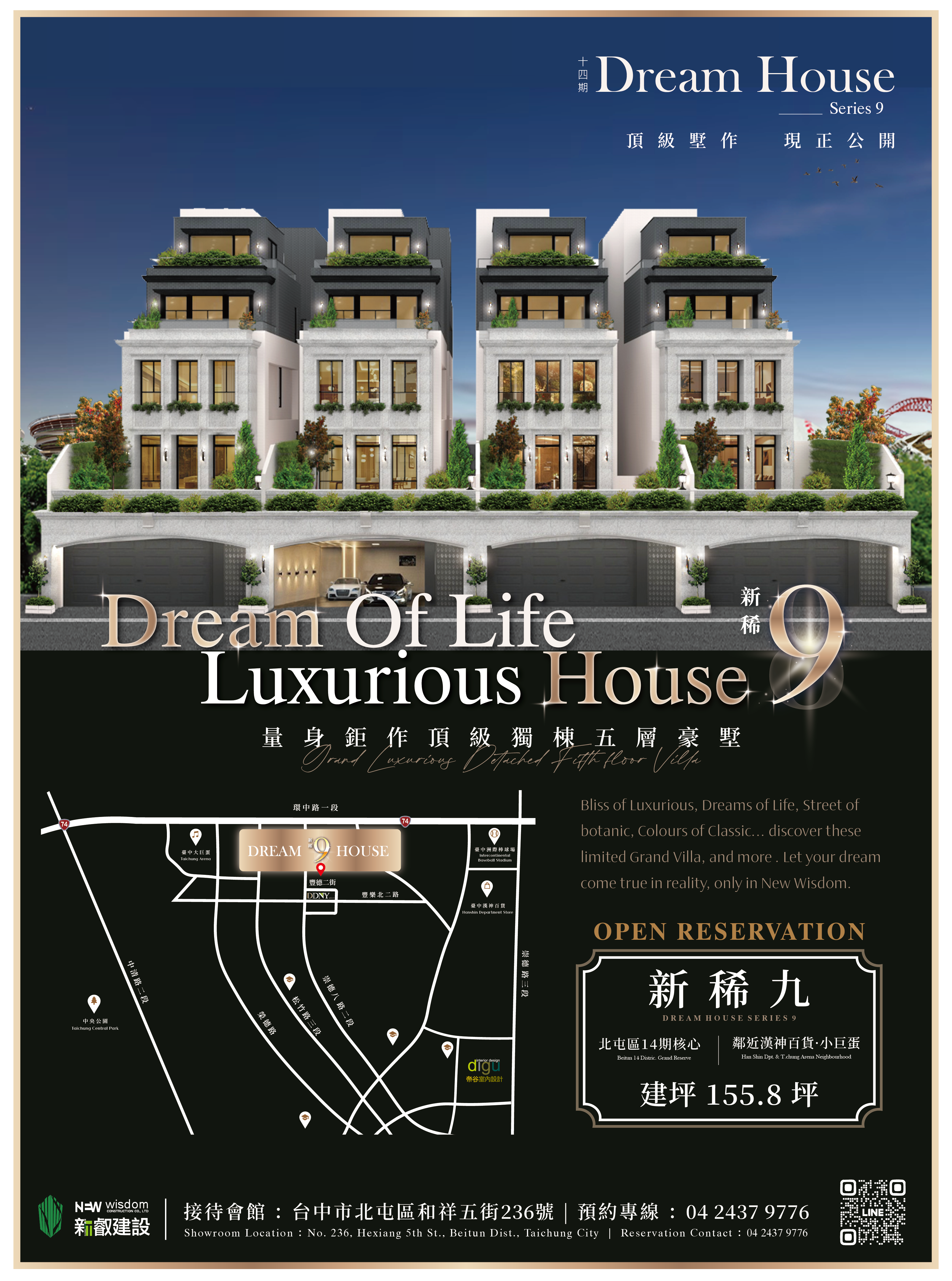 新稀九 DREAM HOUSE 9 主視覺